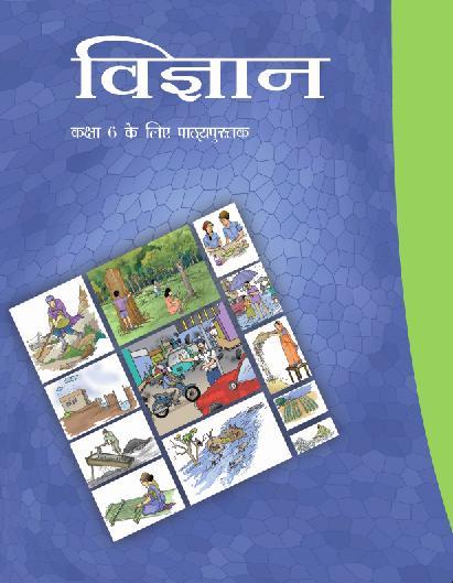 Textbook of Science for Class VI( in Hindi)